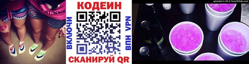 купить наркотик  Верхнеуральск  Кодеин Purple Drank 