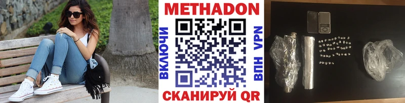 цены наркотик Верхнеуральск МЕТАДОН VHQ